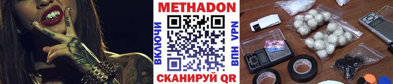 наркота  OMG зеркало  МЕТАДОН мёд  Шиханы 